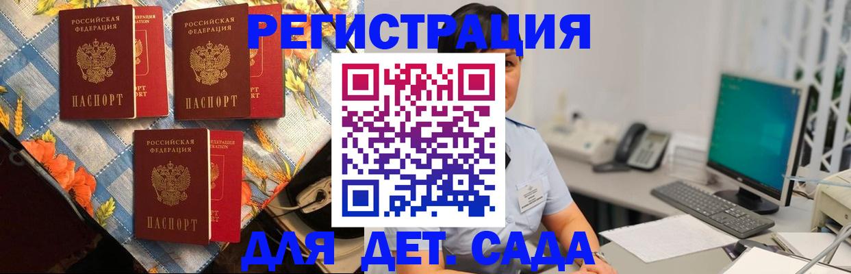 прописка от собственника в Лебедяни