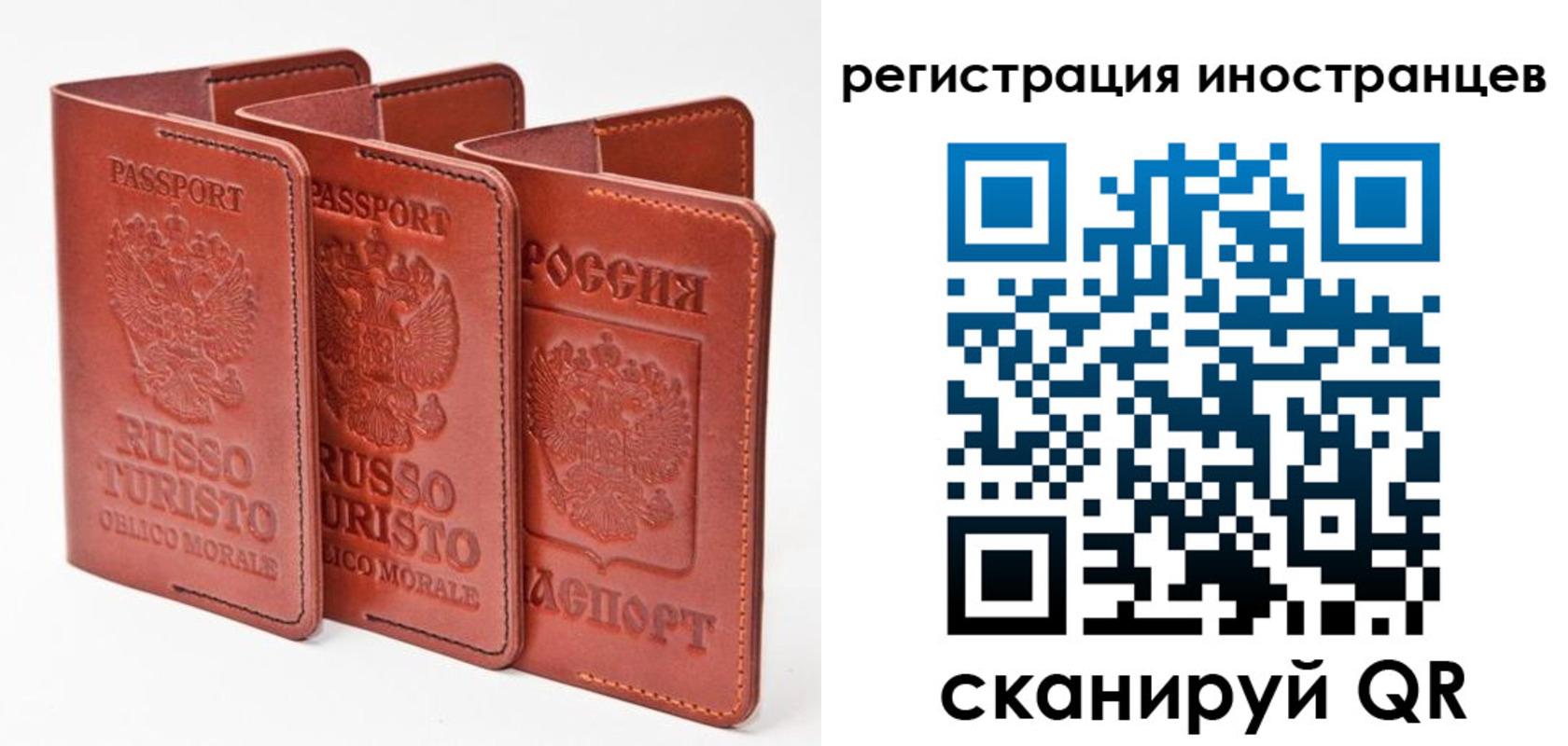 временная регистрация 2025 в Лебедяни