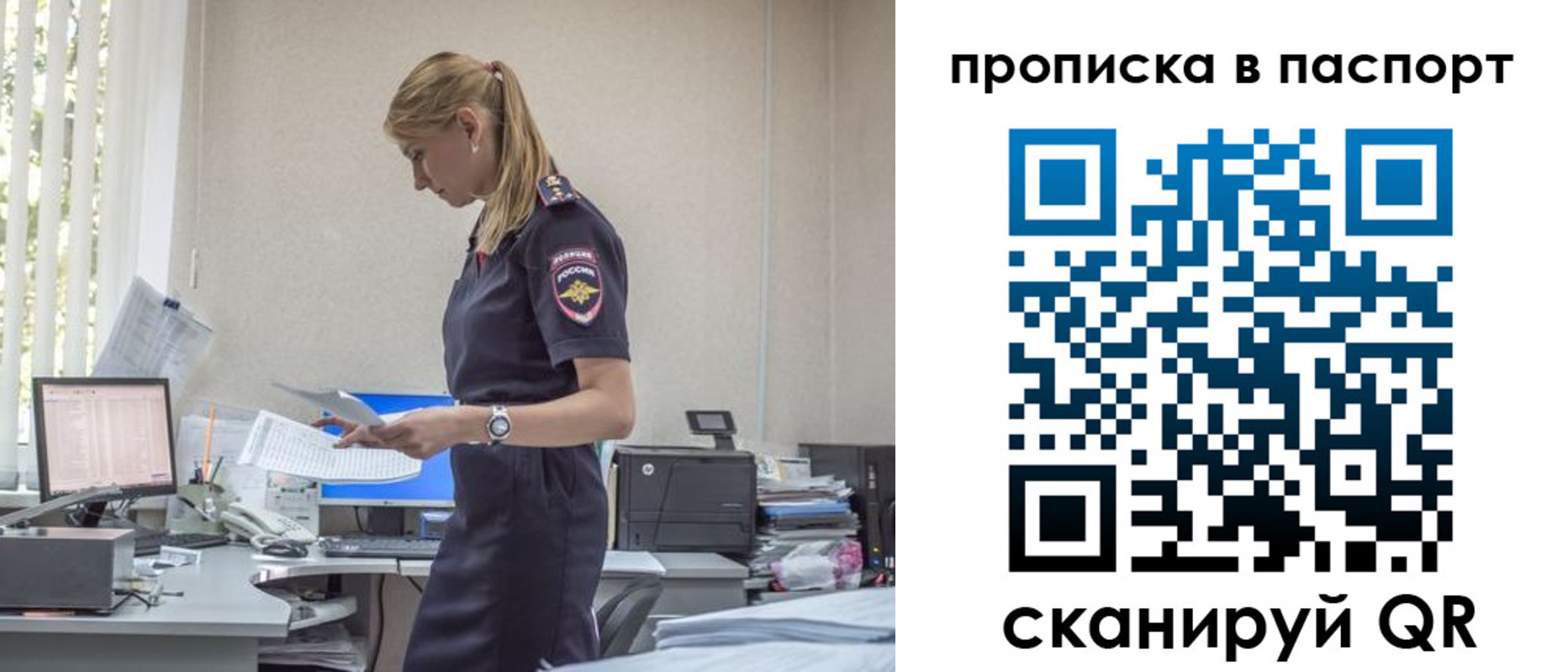 миграционный учет в Лебедяни