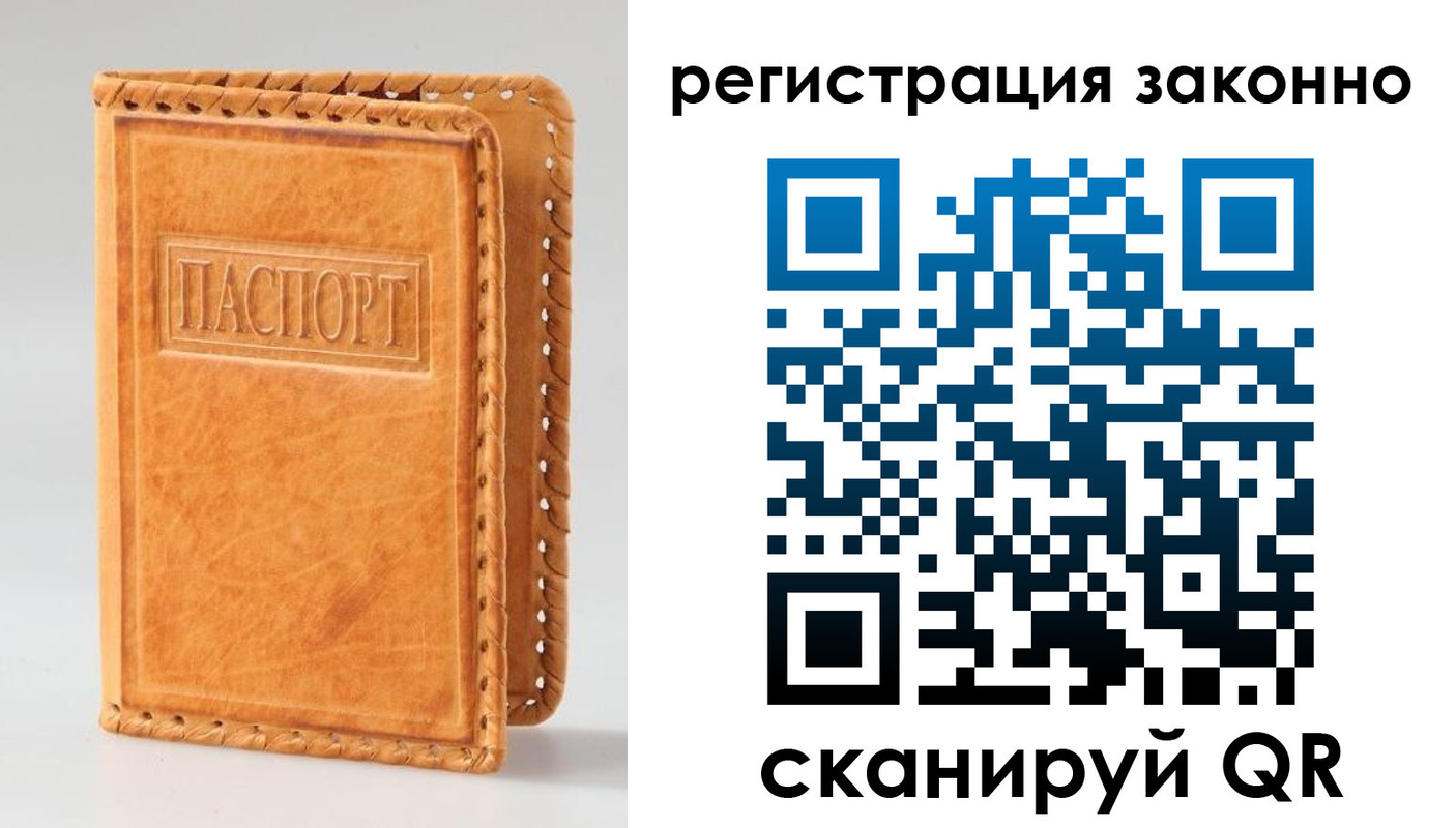 временная регистрация адрес в Лебедяни