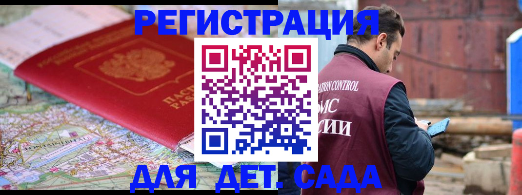 прописка для военкомата в Лебедяни