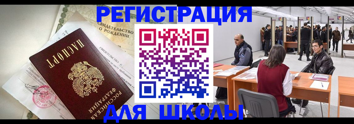 помощь в оформлении постоянной прописки в Лебедяни