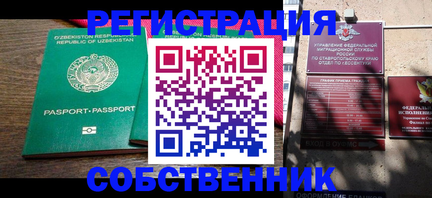 временная регистрация 2025 в Лебедяни