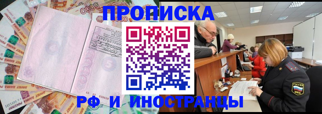 временная регистрация адрес в Лебедяни