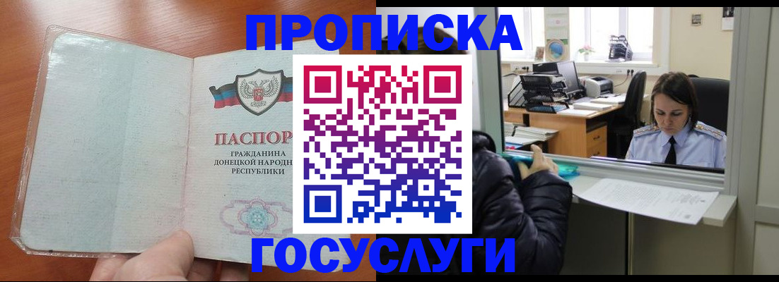 прописка для детского сада в Лебедяни