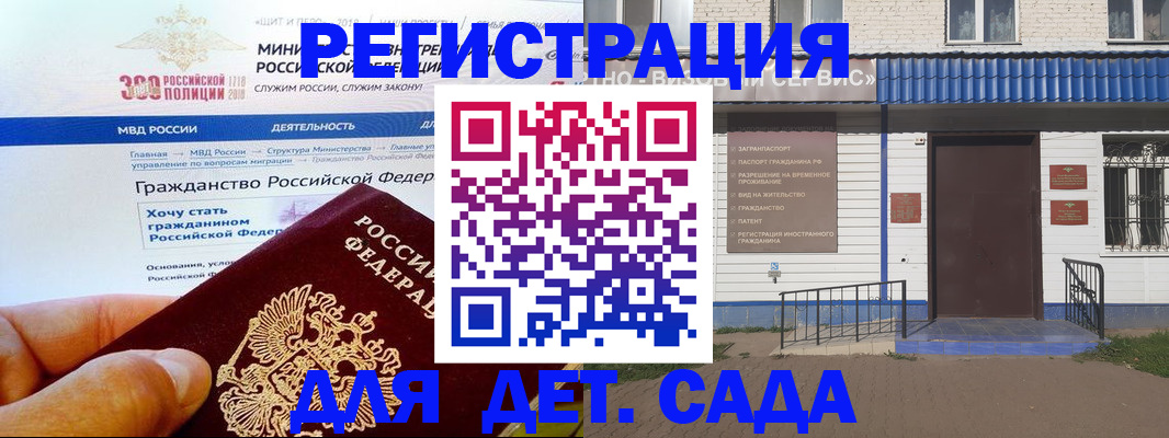 регистрация по месту пребывания в Лебедяни