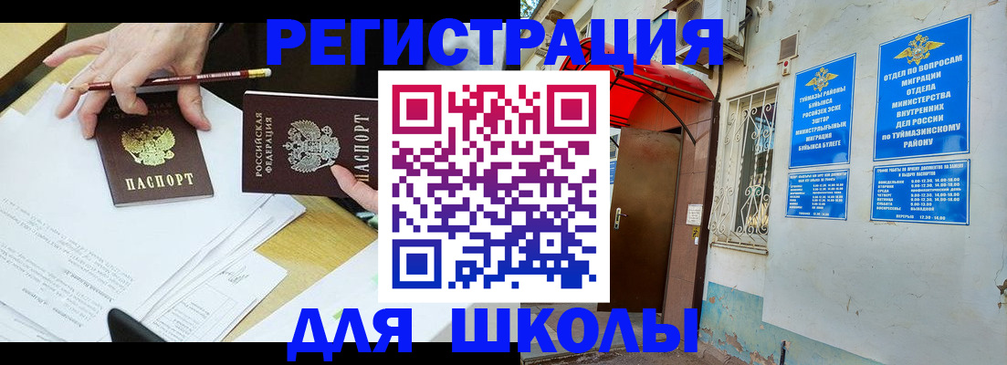 прописка 2025 в Лебедяни