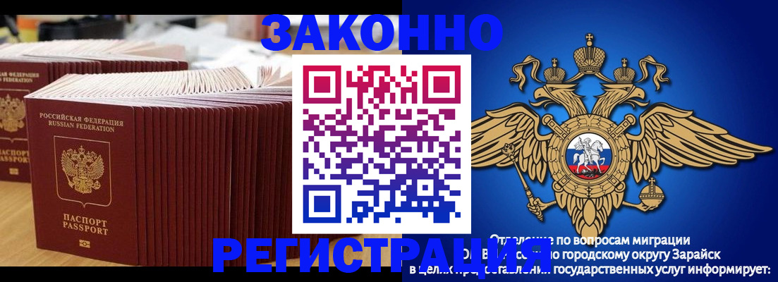 прописка для школы в Лебедяни