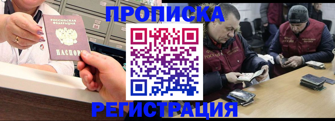 регистрация в Лебедяни