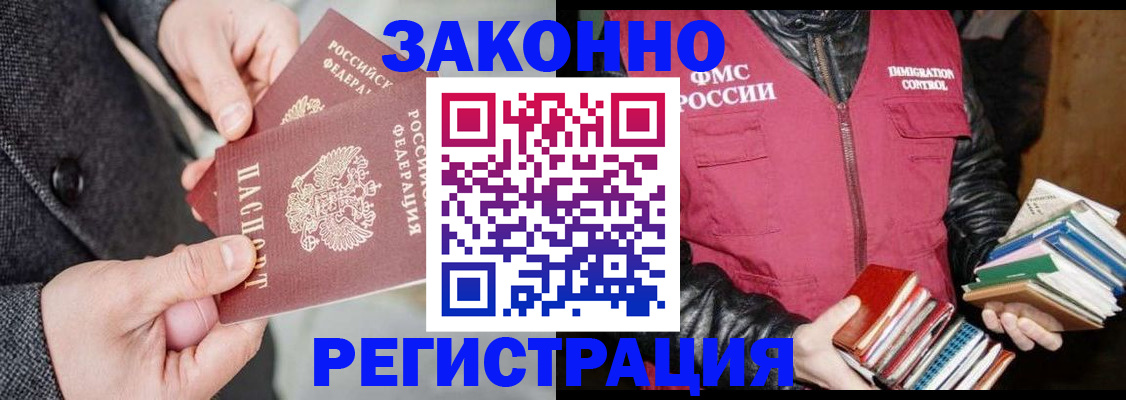 услуги по регистрации по РВП в Лебедяни